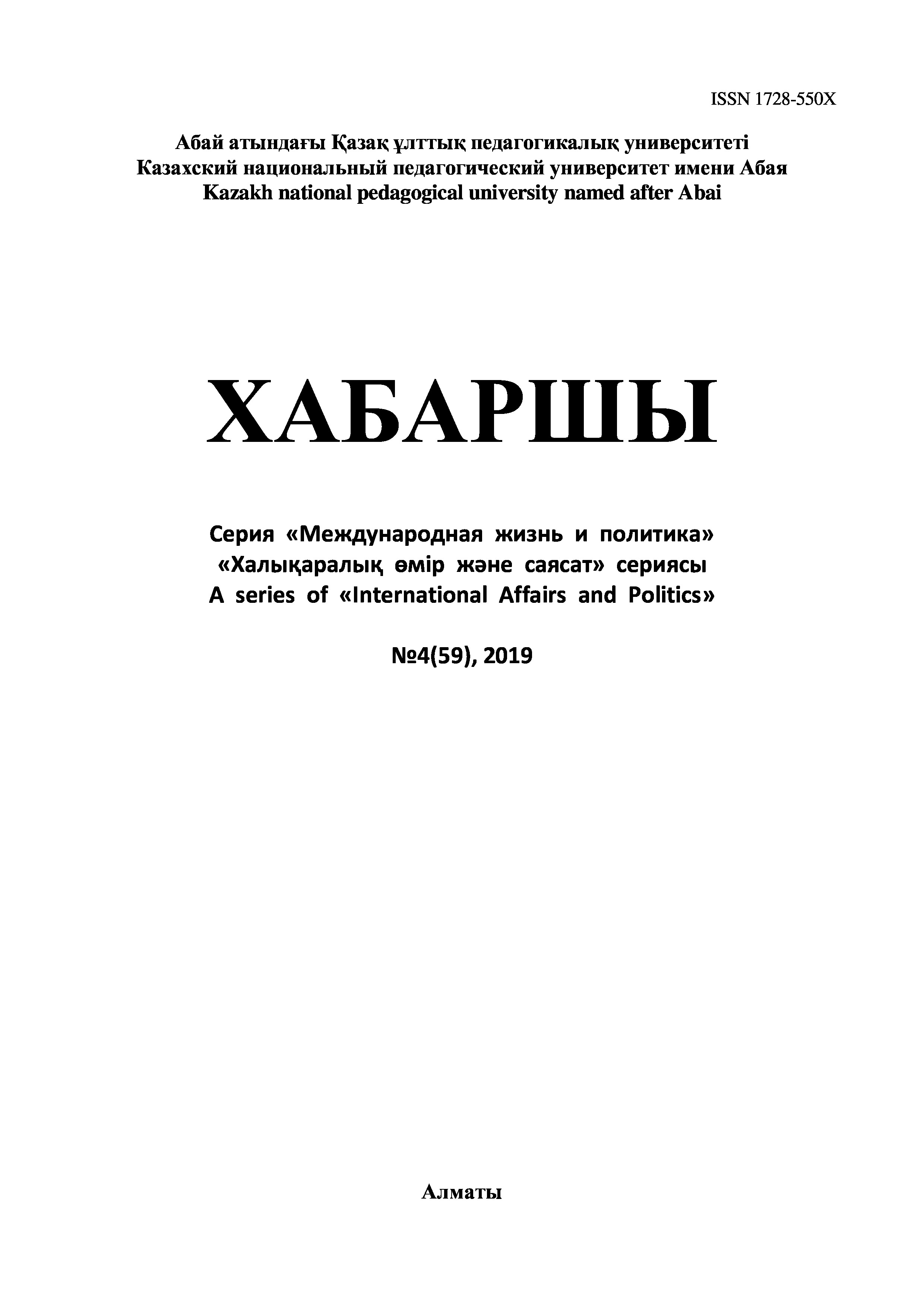 Understanding the Water-Energy-Food Nexus for Sustainable Water Governance | A. Tankibayeva, Jeong Won Bourdais Park