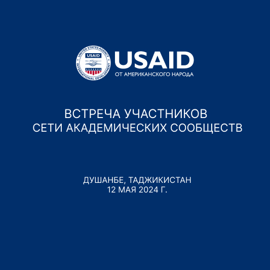 Meeting of the Network of Academic Society. Rational use and protection of water resources in Central Asia under climate change