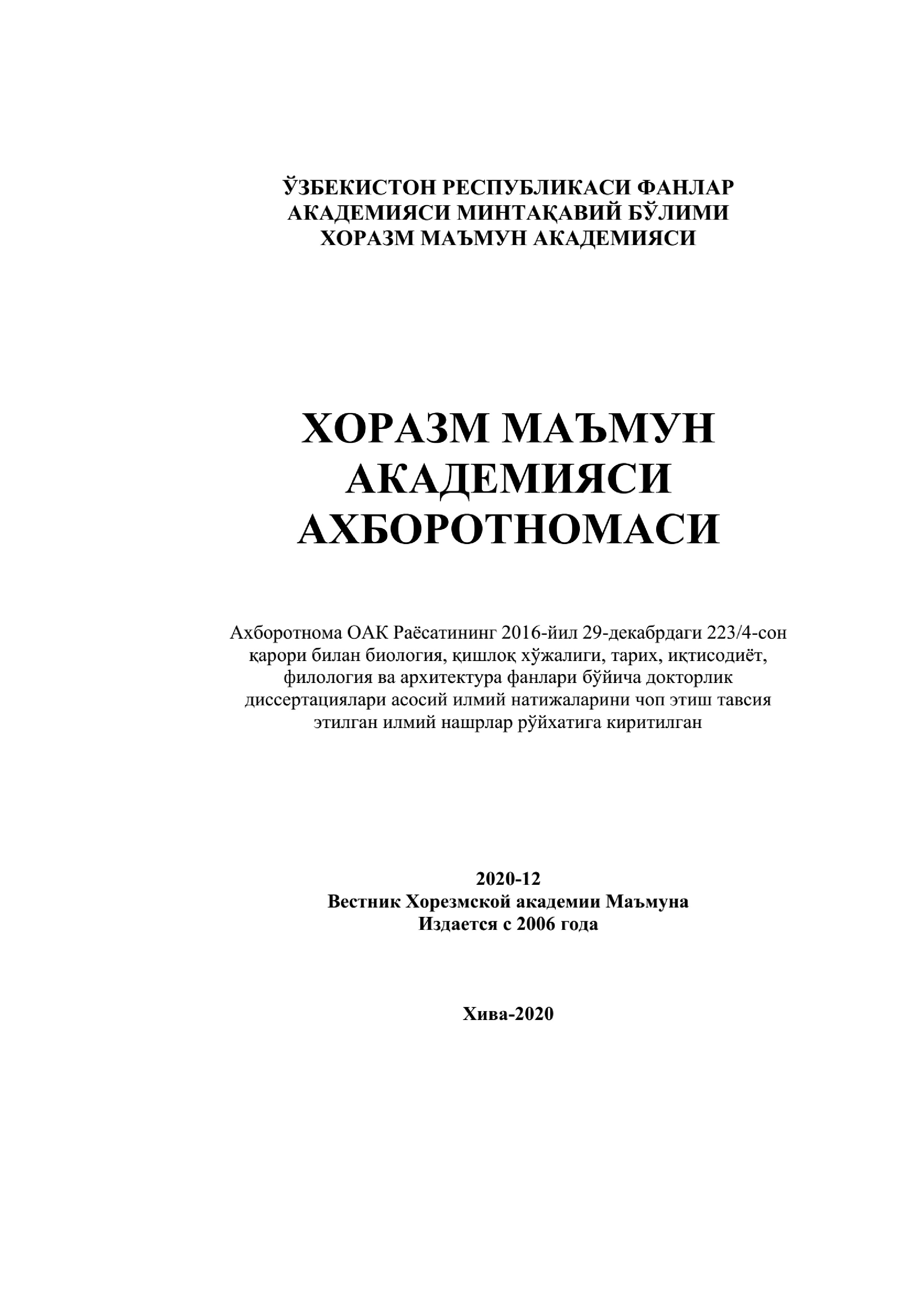 Анализ существующих теорий и методик расчета систем подачи и распределения воды | О.Аширова