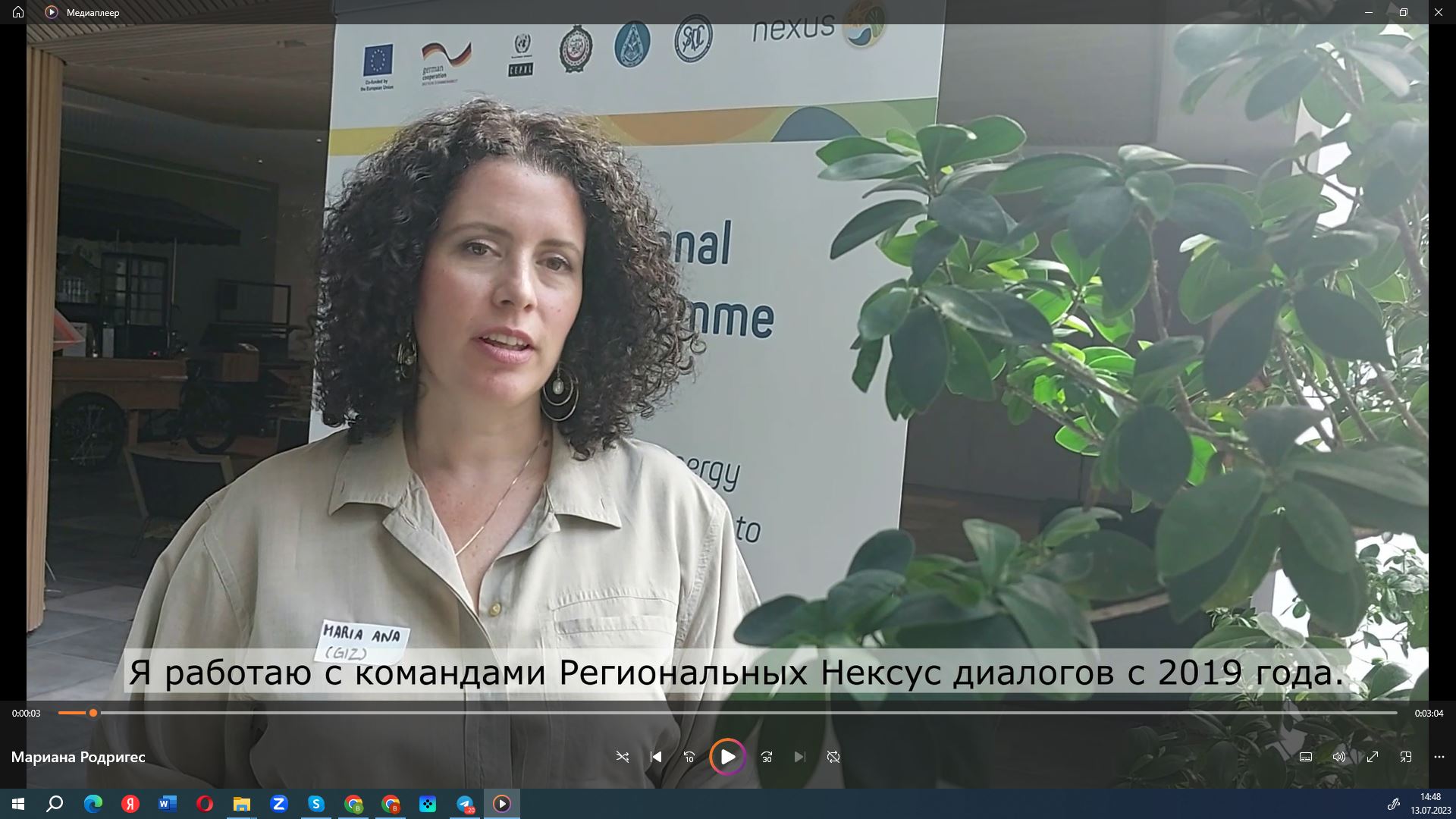 Признание роли РЭЦЦА в продвижении подхода Нексус в Центральной Азии: мнение международного эксперта