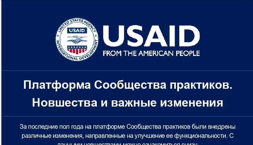 Newsletter for Community of Practice platform users