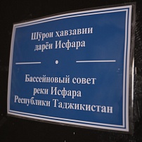 Местные инициативы обеспечивают устойчивость проекта в бассейне реки Исфара