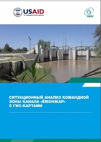 Ситуационный анализ командной зоны канала Ёмонжар с гис-картами