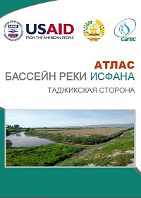 АТЛАС БАССЕЙНА РЕКИ ИСФАНА (ТАДЖИКСКАЯ СТОРОНА)    